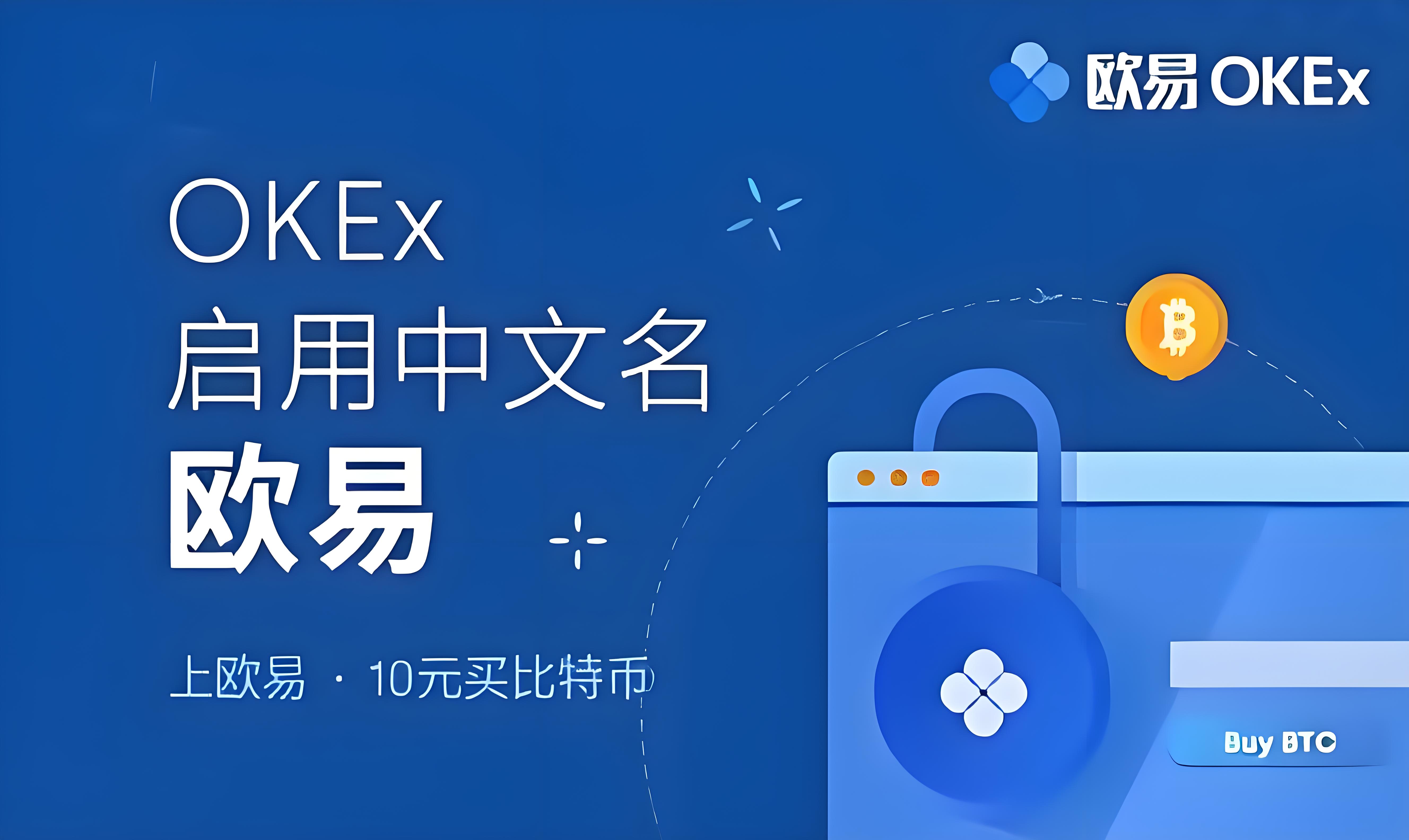 欧交易所app动态